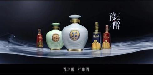 洛陽市政府為何強力助推杜康酒業發展 文化傳承與產業振興的雙重考量