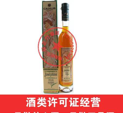 品味法蘭西經典 Camus（卡慕）金花約瑟芬350ml洋酒鑒賞與經營探索